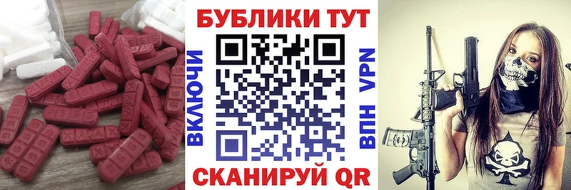 Купить закладки Гаврилов Посад Экстази 250 мг