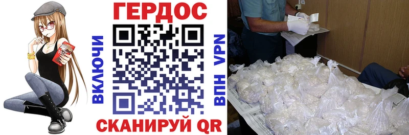 Купить закладки  Гаврилов Посад  ГЕРОИН белый 