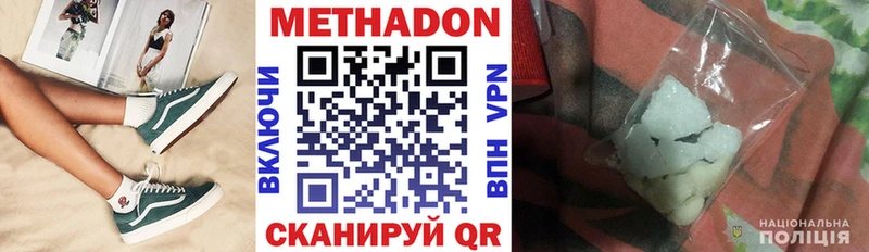 Купить Гаврилов Посад МЕТАДОН VHQ